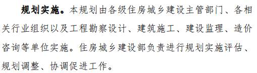住建部正式印發(fā)《建筑業(yè)發(fā)展“十三五”規(guī)劃》，六大主要發(fā)展目標，九大主要任務，快來了解！