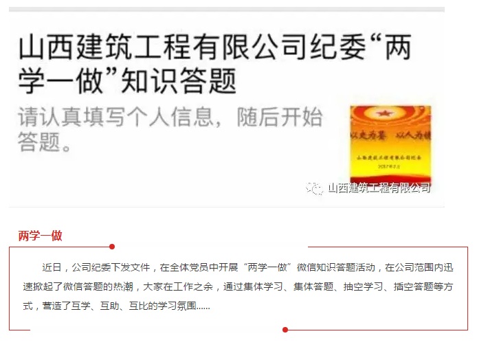 今天，我們都在答題，你在哪？