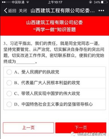 今天，我們都在答題，你在哪？